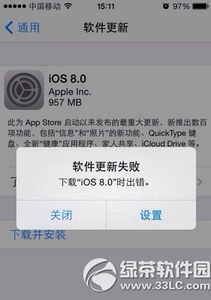 ios8更新失败怎样办？下载ios8时出错处理办法