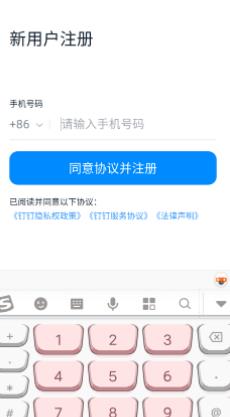 钉钉显示未激活处理方法截图