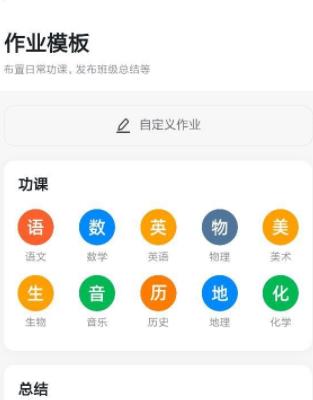 钉钉群中给学生布置英语作业的方法截图