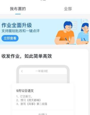 钉钉群中给学生布置英语作业的方法截图