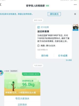 钉钉群中给学生布置英语作业的方法截图