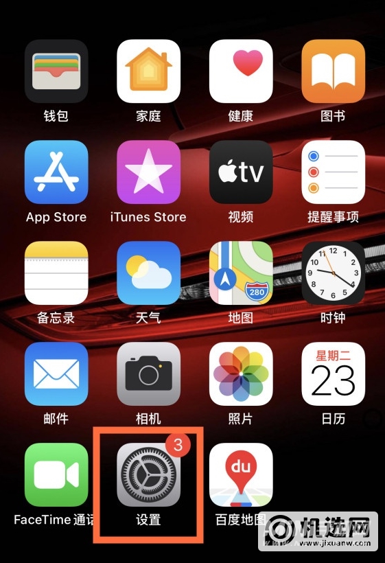 iPhone 13怎么设置来电小窗口？-来电小窗口设置方式