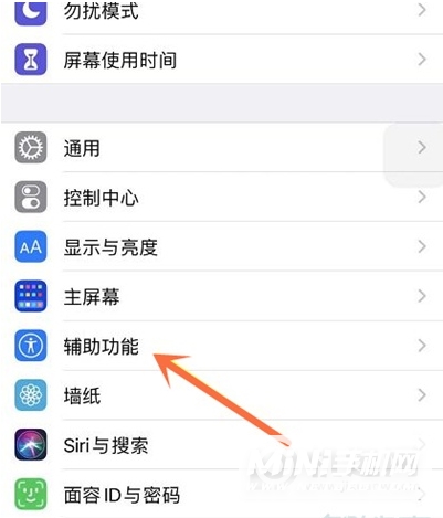 iPhone 13引导式访问怎么开启？-怎么设置引导式访问模式？