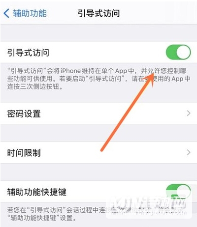 iPhone13引导式访问怎么开启-怎么设置引导式访问模式