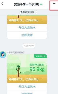 钉钉更改老师任课科目的方法截图