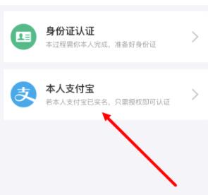 钉钉借助支付宝进行实名认证的方法截图