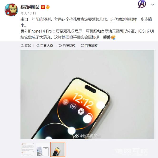 苹果 iPhone  14 Pro“灵动岛”挖孔屏将延续几个周期插图3