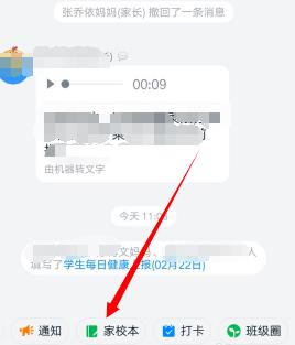 钉钉中家校本教师判作业方法截图