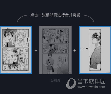 哔哩哔哩漫画怎么合页