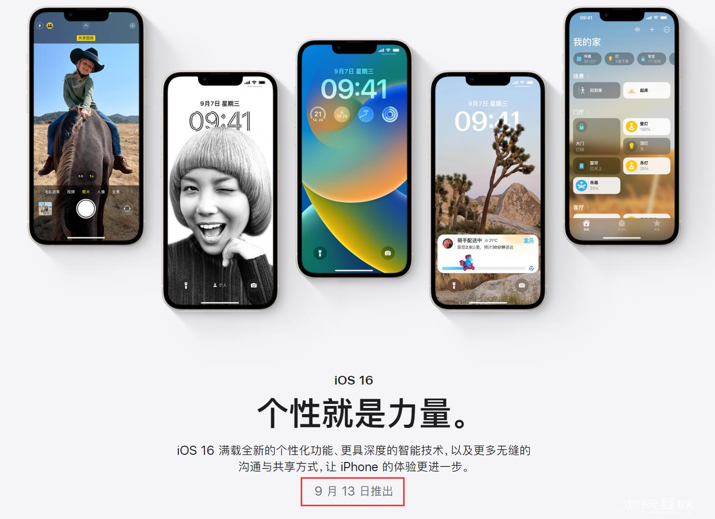 iOS 16 的 iCloud 共享图库功能或将推迟上线