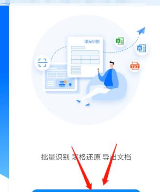 钉钉传图识字操作方法截图