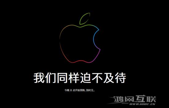 苹果官网开始维护： iPhone  14 系列今晚 8 点开始预购！插图3