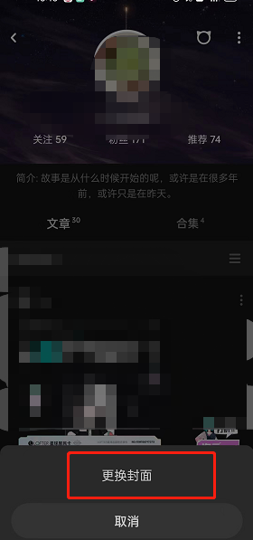 lofter怎么更换个人主页封面（lofter个人主页封面修改方法）