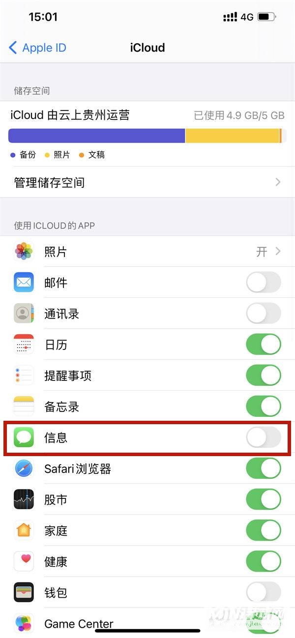 怎么将iPhone的信息同步到iPad-怎么实现iPhone和iPad之间的短信同步