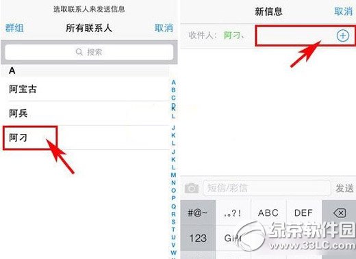 iphone6群发短信教程 苹果6怎么群发短信步骤2