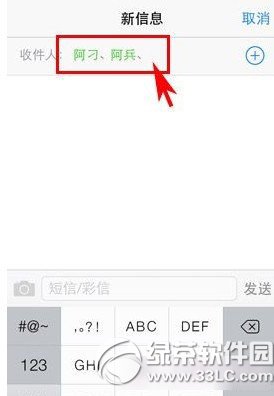 iphone6群发短信教程 苹果6怎么群发短信步骤3