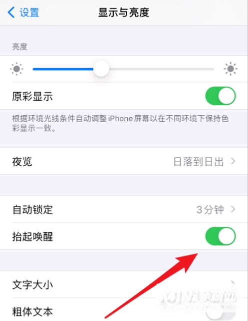 iPhone13怎么设置抬起唤醒-抬起唤醒设置方式