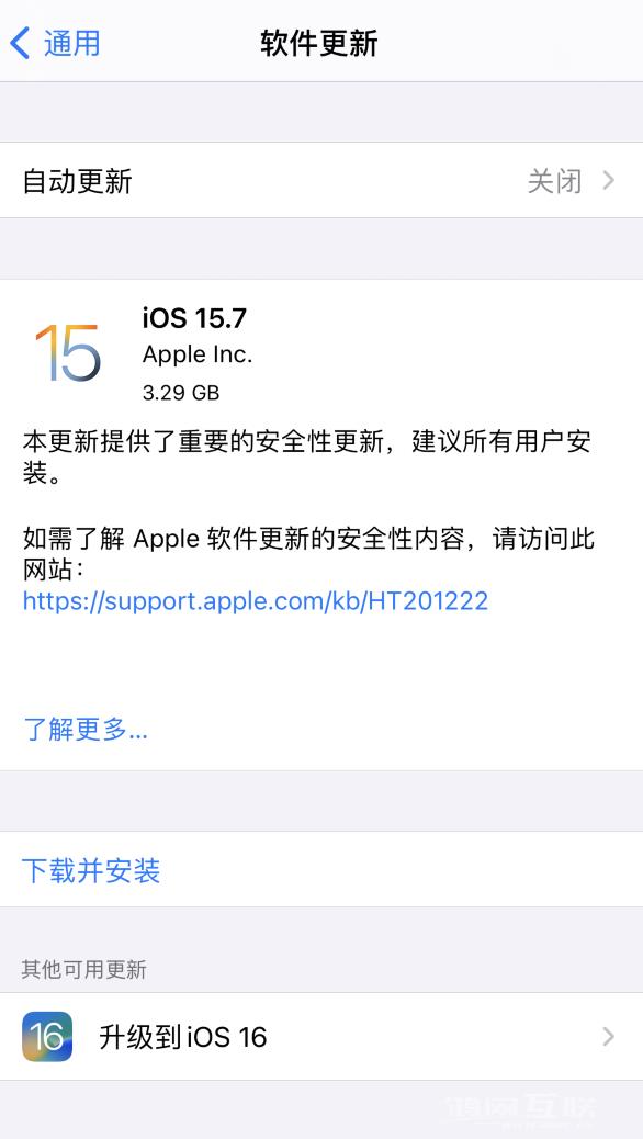 苹果发布 iOS 15.7/iPadOS 15.7 正式版