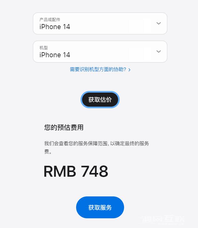 苹果公布 iPhone 14/Pro电池保外维修价格：748 元