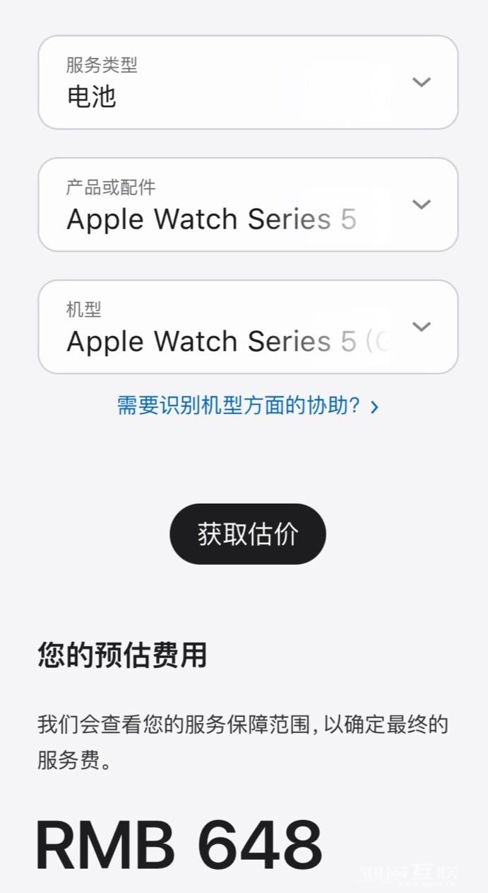 苹果公布 iPhone  14/Pro电池保外维修价格：748 元插图3