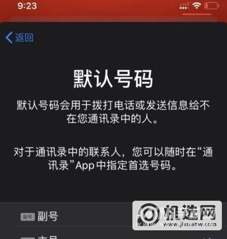 iphone12pro怎么装双卡-iphone12pro的双卡双待怎么用