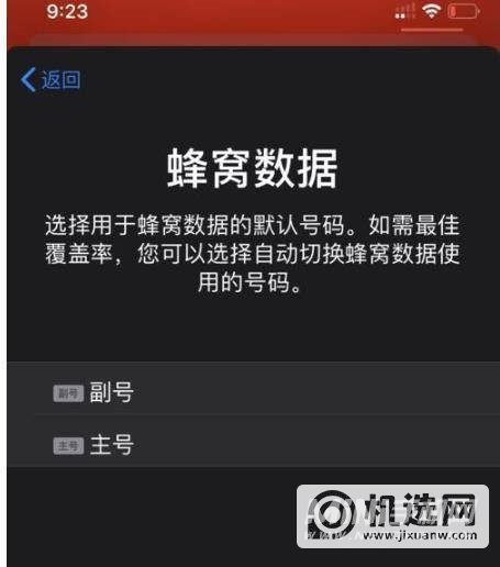 iphone12pro怎么装双卡-iphone12pro的双卡双待怎么用