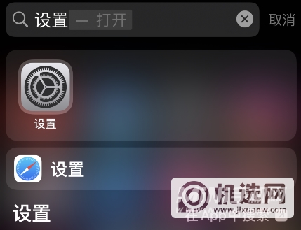 iPhone 13怎么关闭App跟踪？-App请求追踪如何关闭？