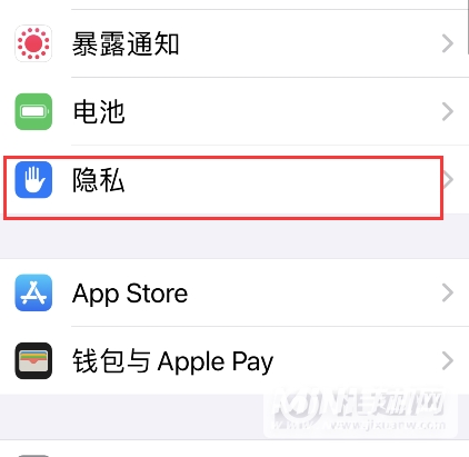 iPhone13怎么关闭App跟踪-App请求追踪如何关闭