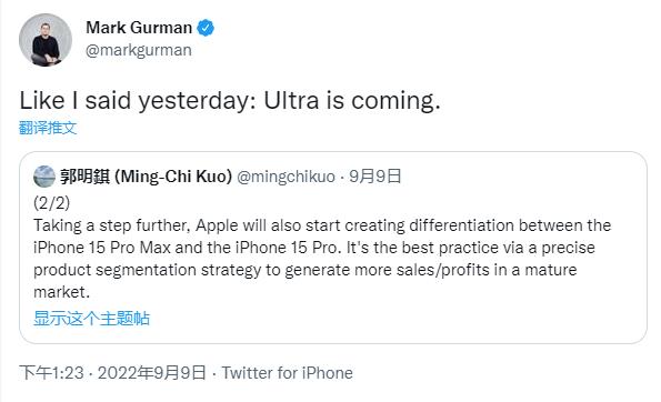 苹果 iPhone  15 Pro  Max  或将被命名为“iPhone  15 Ultra”插图3