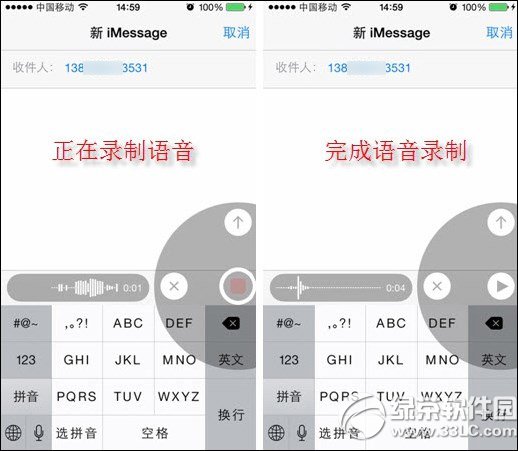 ios8短信怎样发语音？ios8语音短信发送办法