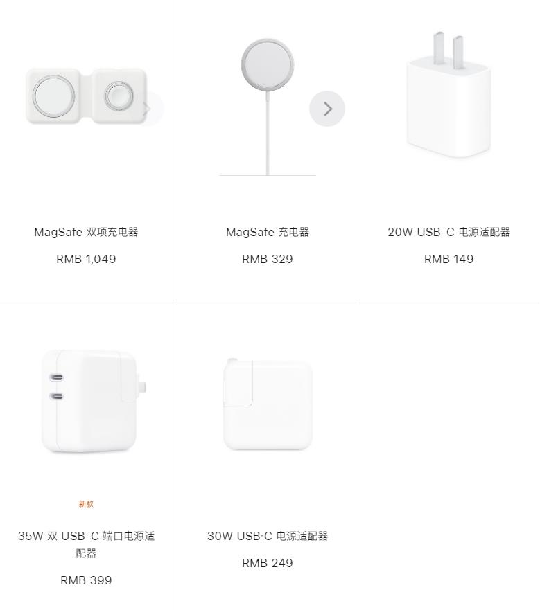 苹果 iPhone 14 通过 3C 认证，支持 29W 快充