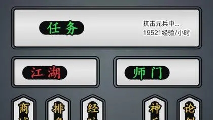 放置江湖0转推荐门派