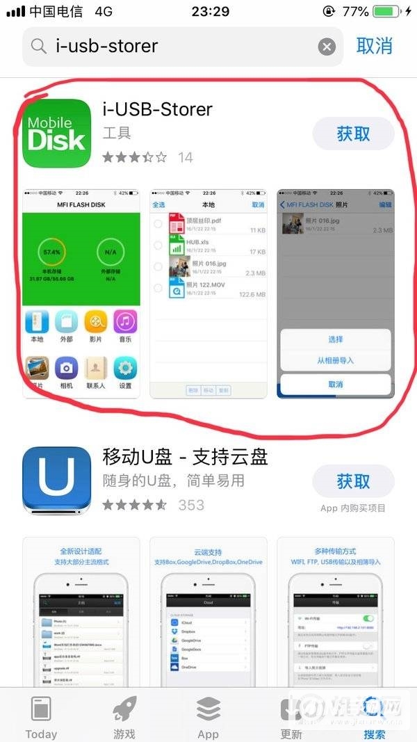 iphone13怎么连接u盘-在哪里设置连接方式