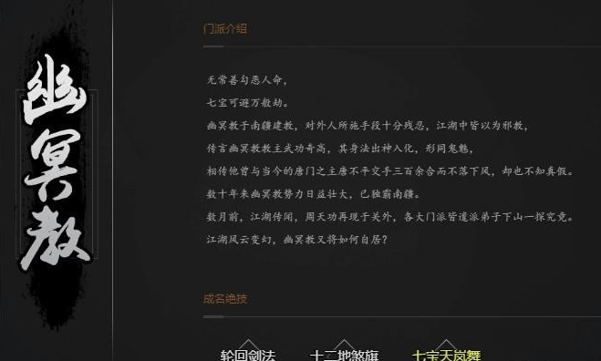 放置江湖0转推荐门派