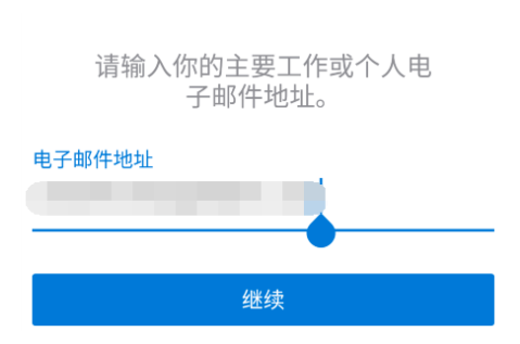 outlook怎么添加企业邮箱 outlook添加企业邮箱的方法与步骤