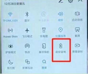 荣耀手机查找到省电模式的操作教程截图