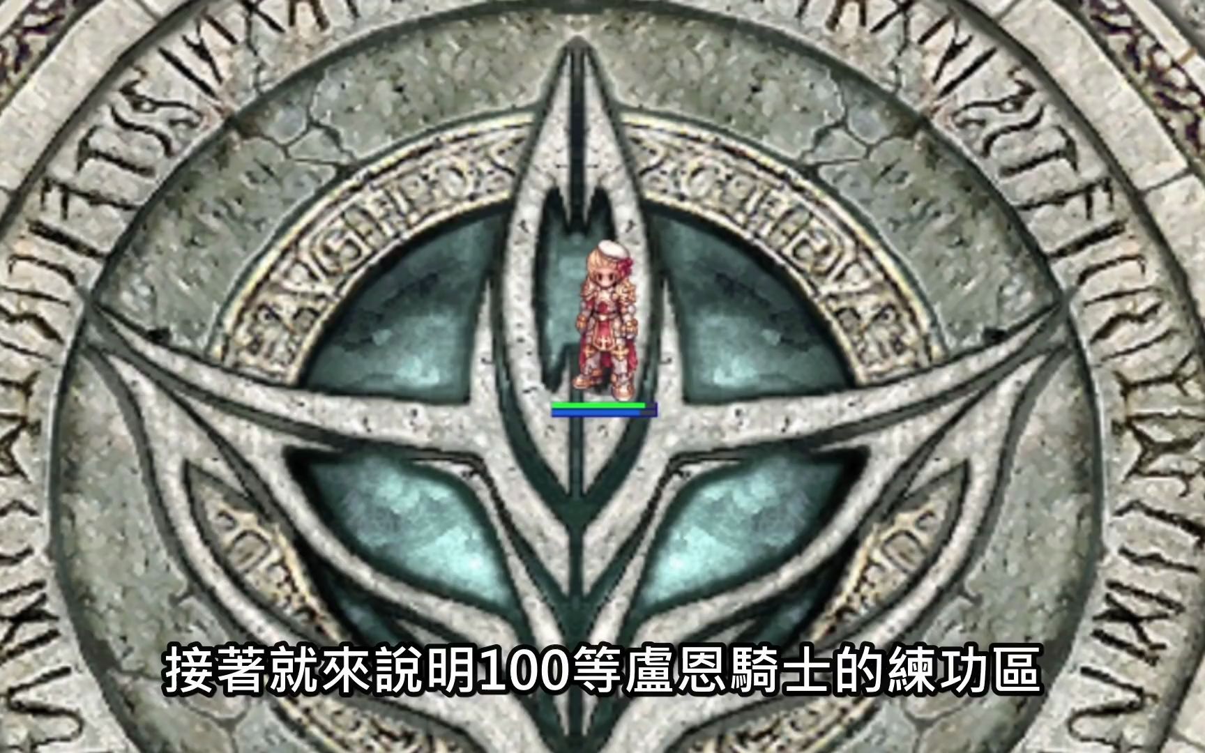 8090RO仙境物语怎么升阶成1转坐骑 魔兽世界要塞3级兽栏进阶奖励坐骑骑乘一览