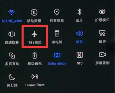 荣耀手机关掉飞行模式的操作流程截图