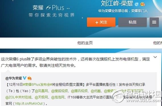 华为荣耀6 plus电信版设置怎样？荣耀6 plus电信版参数