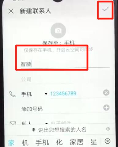 荣耀手机保存电话号码的基础步骤讲解截图