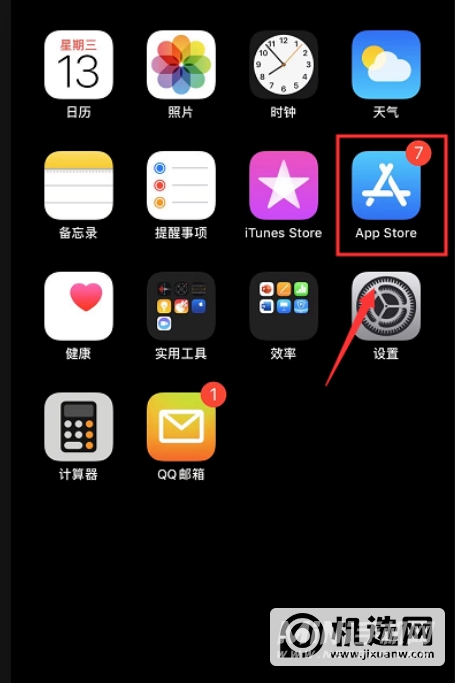 iPhone 13 Pro Max怎么更新软件？-APP更新方法