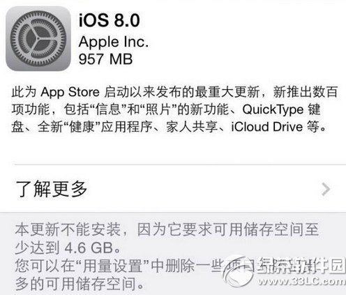 ios8正式版降级ios7图文教程 ios8正式版降级7.1.2步骤