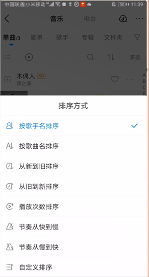 酷狗音乐查看听歌次数的操作步骤截图