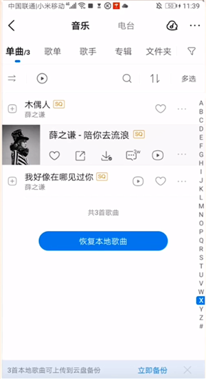 酷狗音乐查看听歌次数的操作步骤截图