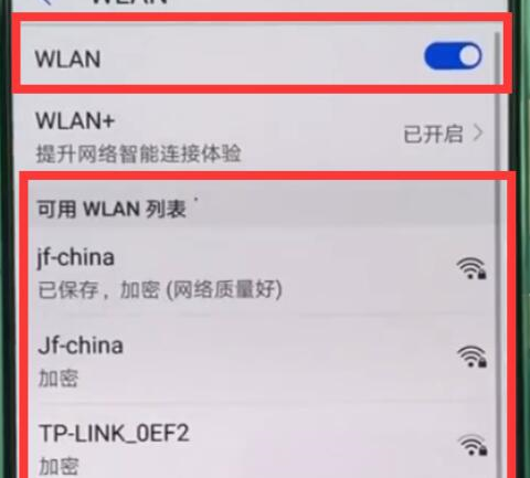 荣耀手机连接wifi的操作流程截图