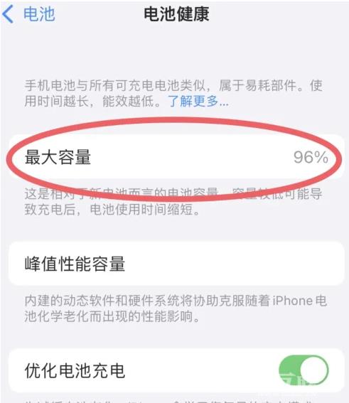 iPhone电池老化怎么办？iPhone电池老化一定要换电池吗？