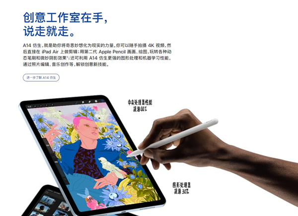 ipadair4能不能用一代笔