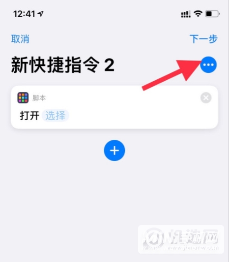 iPhone13怎么修改软件图标-软件图标怎么更换