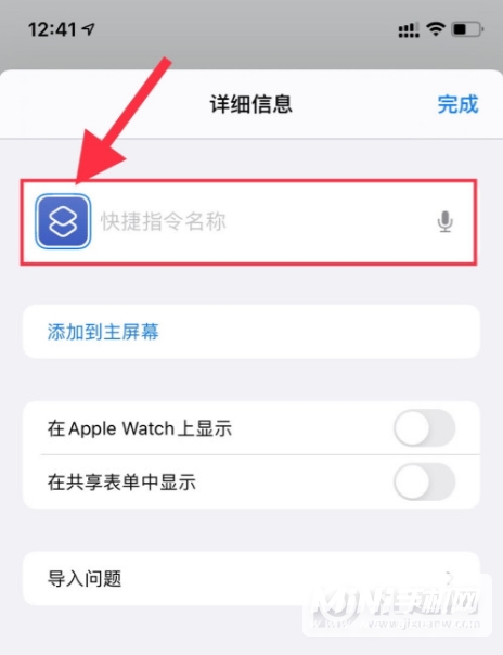 iPhone13怎么修改软件图标-软件图标怎么更换