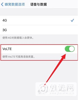 iPhone13promax怎么开启高清通话-开启高清通话方式